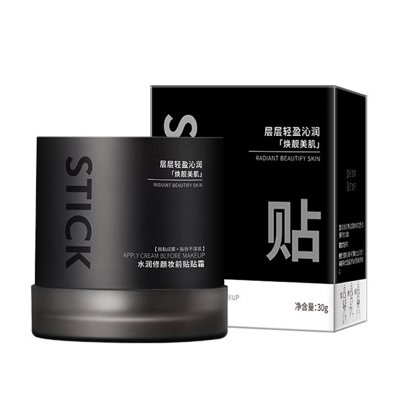 张宇推荐贴贴霜妆前乳隔离保湿补水提亮隐形毛孔不卡粉化妆师专用,淘宝优惠券,粉丝福利购,淘宝优惠卷