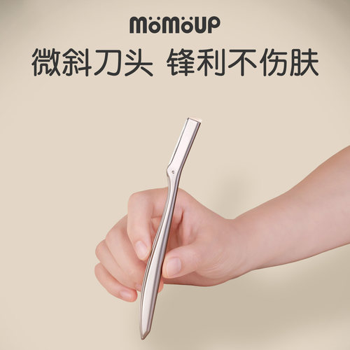 momoup锌合金修眉刀可替换刀片安全防刮伤刮眉神器初学男女士专用 - 图1