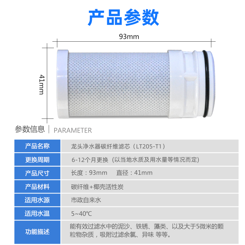 适配美的MC122-2水龙头净水器家用厨房活性碳纤维滤芯过滤器通用