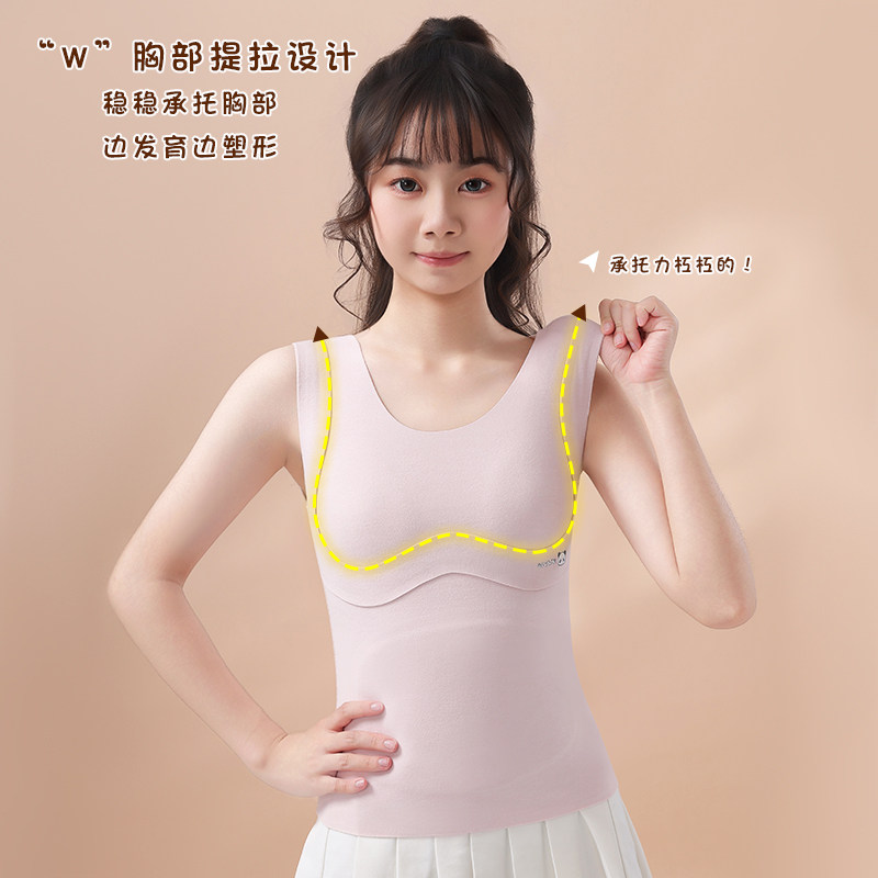 发育期少女保暖背心带胸垫女童初高中学生内衣青少年女孩冬季加绒,淘宝优惠券,粉丝福利购,淘宝优惠卷