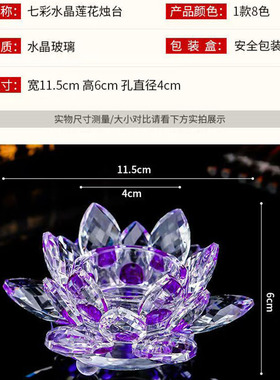 水晶烛台莲花灯酥油灯座