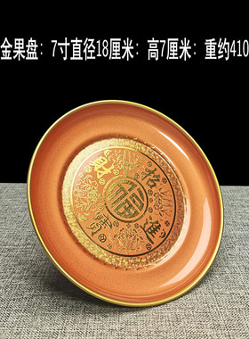 合金供盘贡盘供果盘拜神果