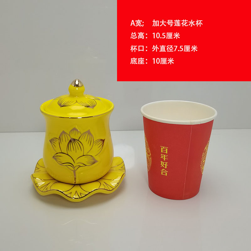 供佛水杯大号家用莲花供水杯观音大悲水供杯陶瓷净水杯佛前圣水杯,淘宝优惠券,粉丝福利购,淘宝优惠卷