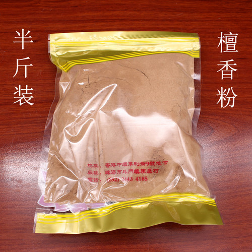 天然老山檀香粉檀香木香薰香料寺院佛会烟供家用贡具熏香粉半斤装 - 图1