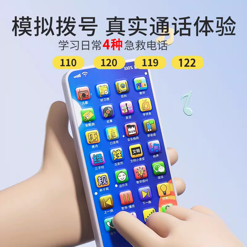 儿童玩具手机仿真婴儿宝宝触屏启蒙早教音乐电话模型男女孩可啃咬,淘宝优惠券,粉丝福利购,淘宝优惠卷