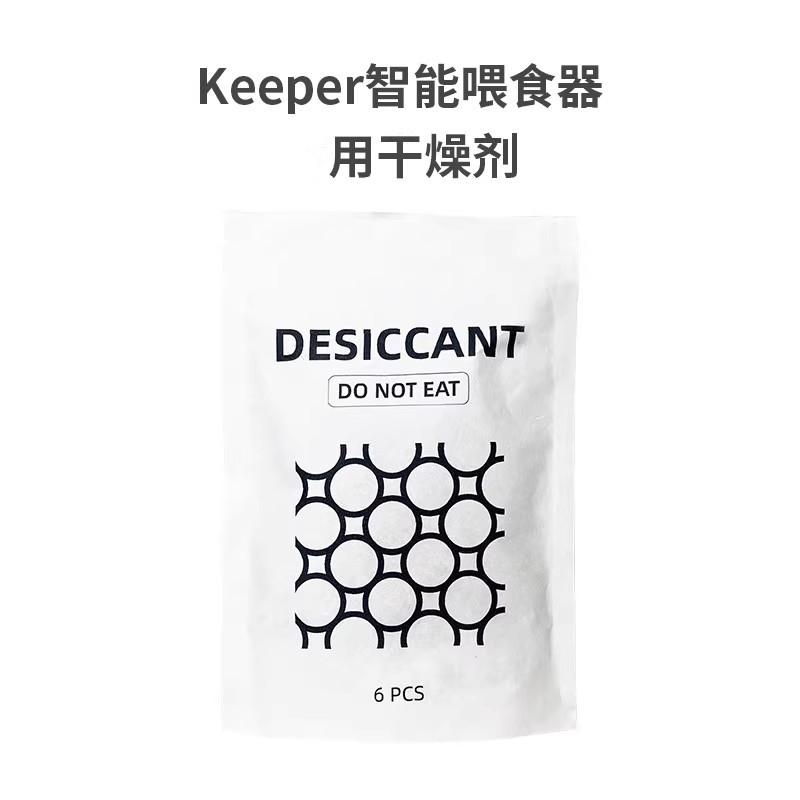 派旺PETWANT乾燥剂6包装Keeper/FUN喂食器干燥剂 - 图0