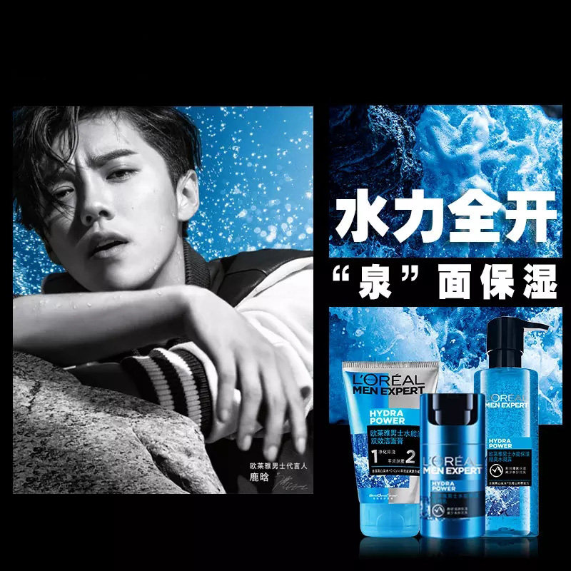 欧莱雅男士水乳套装正品补水水乳 恒骊祥化妆品面部护理套装