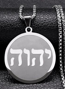 Tetragrammaton Yahweh Hebrew Alphabet Necklace for Women Men