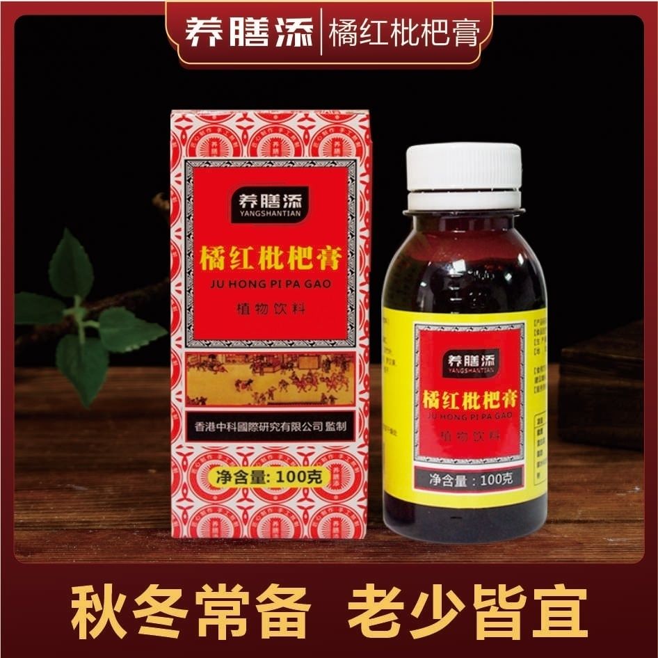 正宗化州橘红枇杷膏100g化痰桔红膏枇杷糖浆浓缩口感清凉护嗓