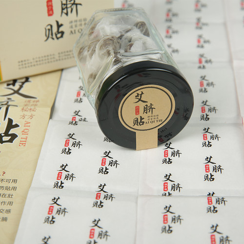 艾脐贴肚脐贴艾草肚脐贴艾草艾灸贴 - 图1