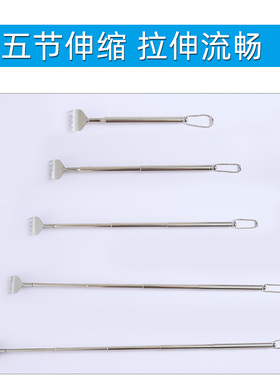 痒痒挠不求人伸缩不锈钢挂链老头乐痒痒挠痒痒扒抓痒耙抓背器痒挠