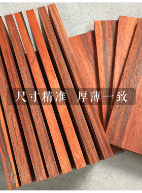 薄板非洲红花梨红花梨
