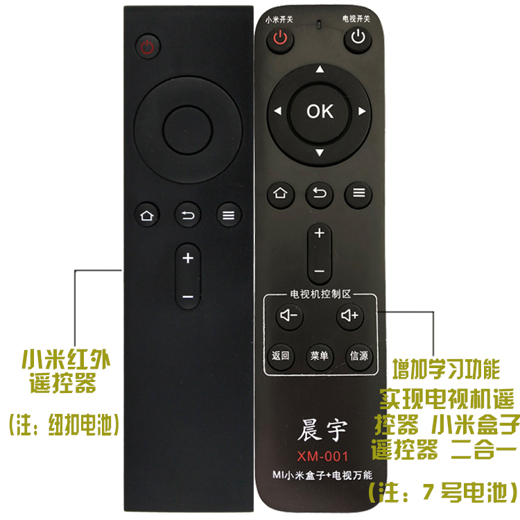 适用于小米盒子遥控器红外万能通用123代电视MDZ-05-AA/06/09