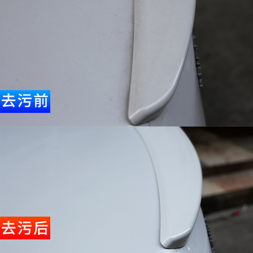 汽车去污蜡白色车身漆面专用去污去水印清洁除污垢污渍神器洗车蜡 - 图2