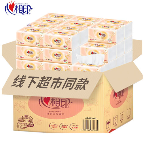 心相印经典金装抽纸系列s码100抽3层家用常规抽纸卫生纸巾餐巾纸 - 图0