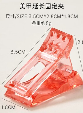 卫庄美甲水晶固定夹不压手