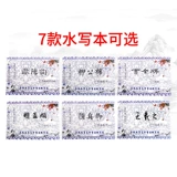 Кисть для письма, тетрадь, комплект для начинающих, быстросохнущая каллиграфия, практика