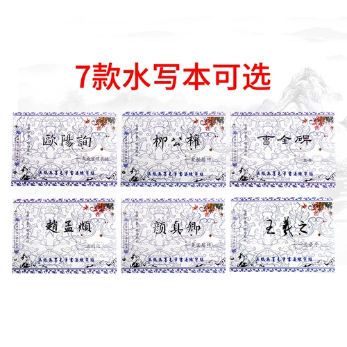 Кисть для письма, тетрадь, комплект для начинающих, быстросохнущая каллиграфия, практика