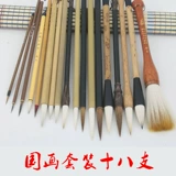 Китайская живопись набор кистей для начинающих каллиграфия живопись живопись пейзаж и чернила гоблинские китайские картины