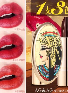 An ancient Egyptian style tricolor lipstick lipstick moistur