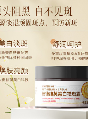 Powerful Whiten Freckle Cream Fast Remove Melasma Melanin Co