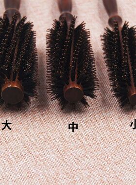 3 Sizes Anti Static Wood Boar Bristle Hair Round Brush Haird