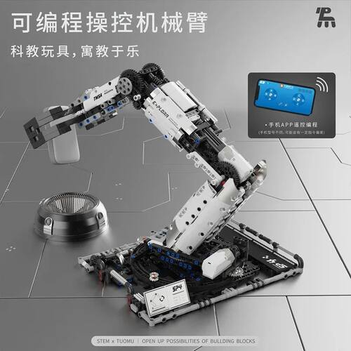 T2007 Robotic Arm Building Kit Technical Programming Model T - 图1