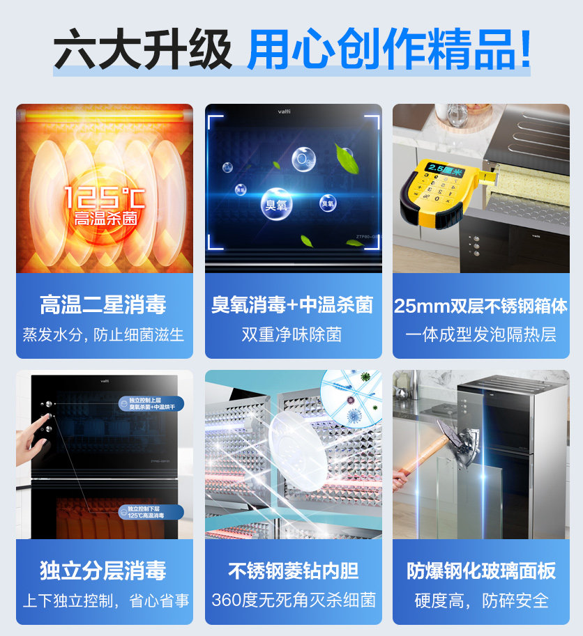vatti华帝消毒柜家用小型消毒碗柜 华帝上势消毒柜