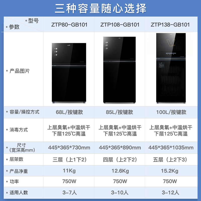 vatti华帝消毒柜家用小型消毒碗柜 华帝上势消毒柜