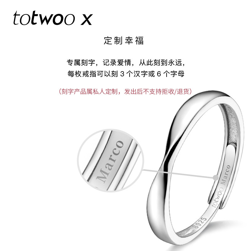 totwoox一对s925银男女情侣戒指 totwoo戒指/指环