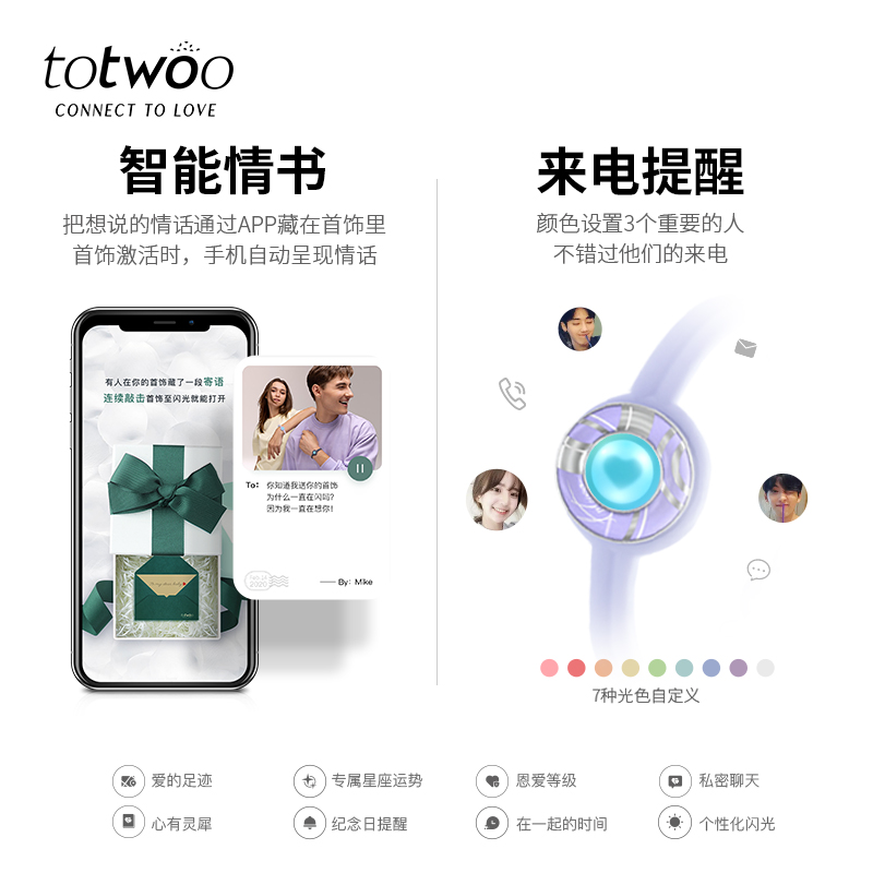 totwoo情侣感应手链一对情侣款震动糖爱心异地恋原创情人节礼物 - 图0