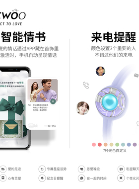 totwoo情侣感应手链一对