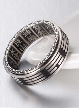 八卦转动戒指钛钢潮男配饰礼物
