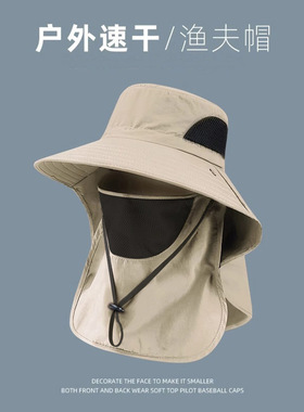 Fisherman Hat Men's Shawl Summer Anti-ultraviolet Outdoor Tr