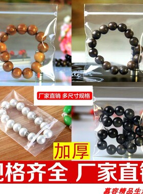 透明珠宝袋自封防氧化密封包装袋