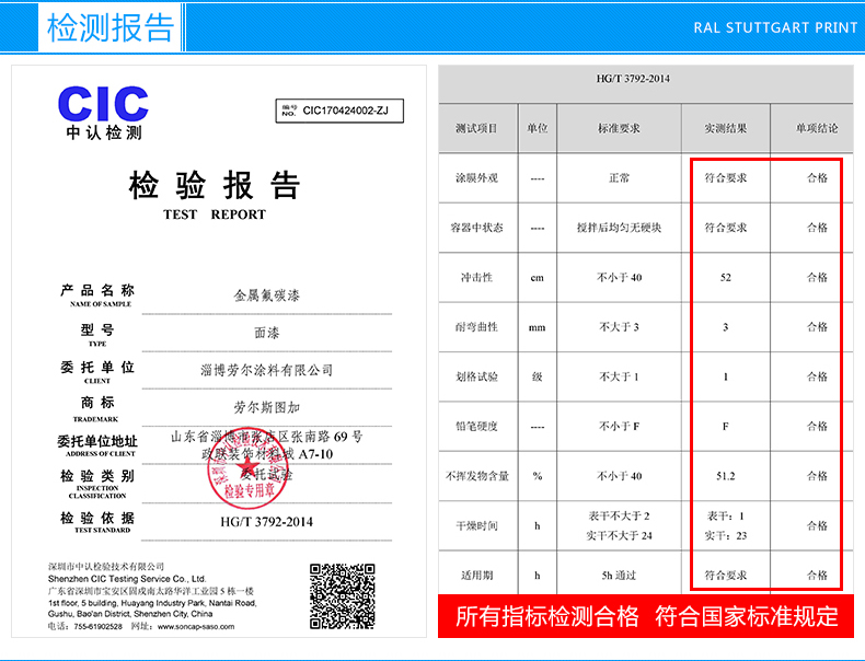 劳尔斯图加环氧树脂含锌底漆环氧富锌底漆防腐防锈漆底漆金属漆 - 图0