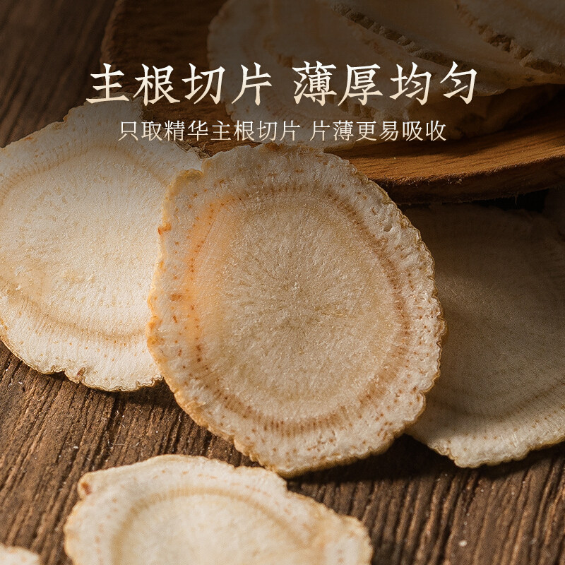 吉林敖东正宗切片整枝长白山花旗参 敖东修生西洋参