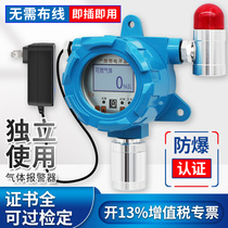 Combustible gas alarm detector oxygen hydrogen ammonia chlorine methane xylene concentration leakage control cabinet