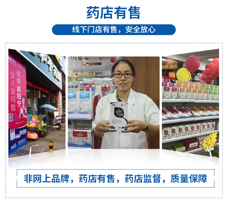 达妇宁男士洗液男性私处清洁护理液 达妇宁居家日用私处洗液