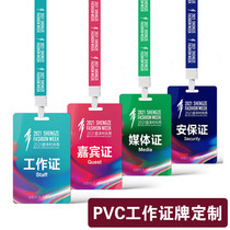 pvc work documents sleeve guest certificate student certificate of chest card chest card double face listing employee hanging neck sling work card