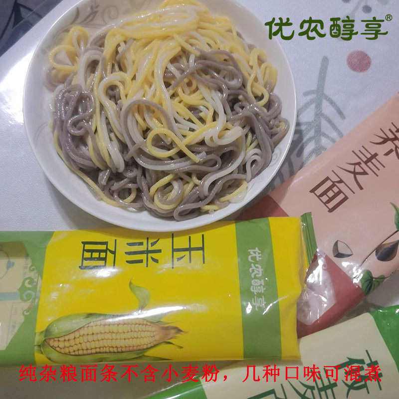 纯杂粮面条莜麦荞麦袋装饱腹无添加速食代餐全粗粮糖友主食家用挂