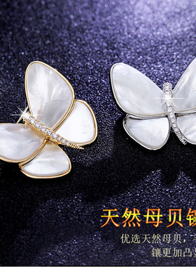 孟晚舟同款破茧成蝶天然母贝胸针