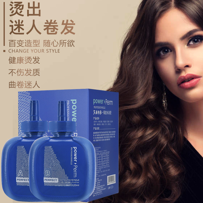 烫发水美发热冷烫精卷发锡纸自烫空气刘海持久头发定型膏药剂批发,淘宝优惠券,粉丝福利购,淘宝优惠卷