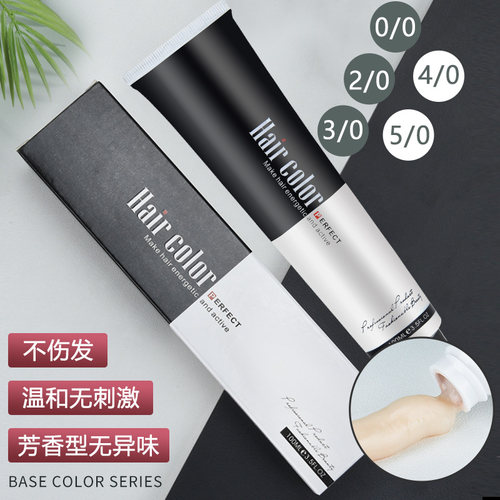 特价发廊专用染发膏褪色膏0.00单支染发剂基色 2/0盖白发美发批发 - 图1