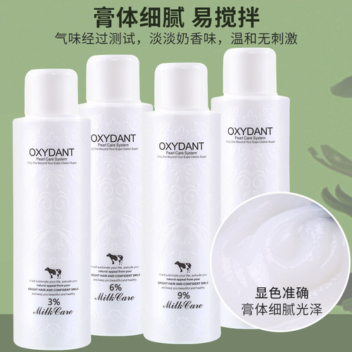 牛奶双氧奶理发店专用染发膏显色剂双氧水乳3.6.9.12度美发店批发 - 图1