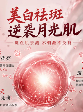 【持证美白】男女通用烟酰胺美白祛斑面霜熬夜修护保湿去黄提亮肤