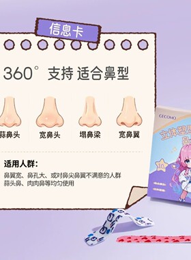 立体塑型鼻翼贴记忆龙骨贴高鼻梁可调节弯折鼻夹贴纠正塑形