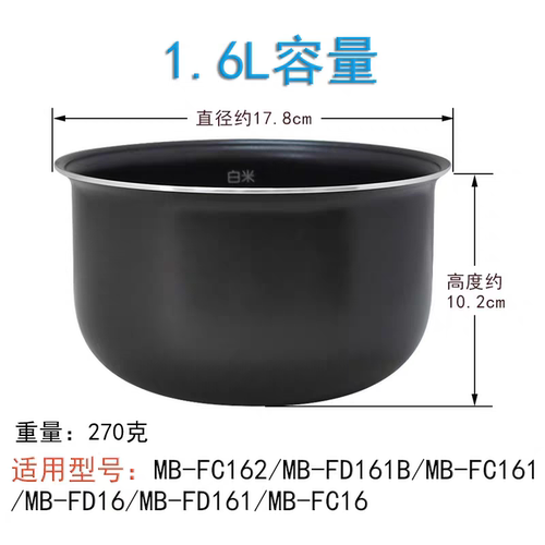 适配美的电饭煲1.6升内胆MB-FD16/FD161/FD161B/FC16/161圆底不粘 - 图0