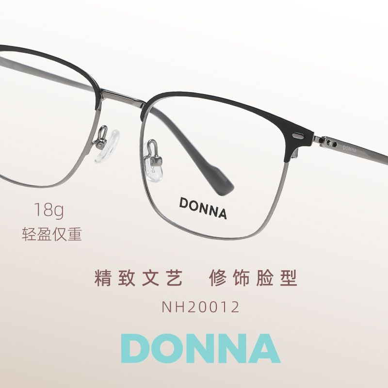 【超A框】哆哪眉线框钛镜腿眼镜框休闲商务通勤风可配近视NH20012