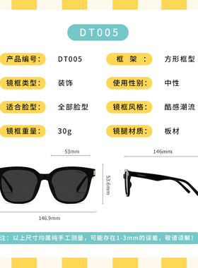 DONNA哆哪方圆框偏光墨镜